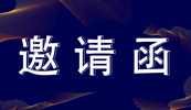 相约山城 “渝”你见面丨华体会体育(中国)hth·官方网站高教展邀请函，请查收！